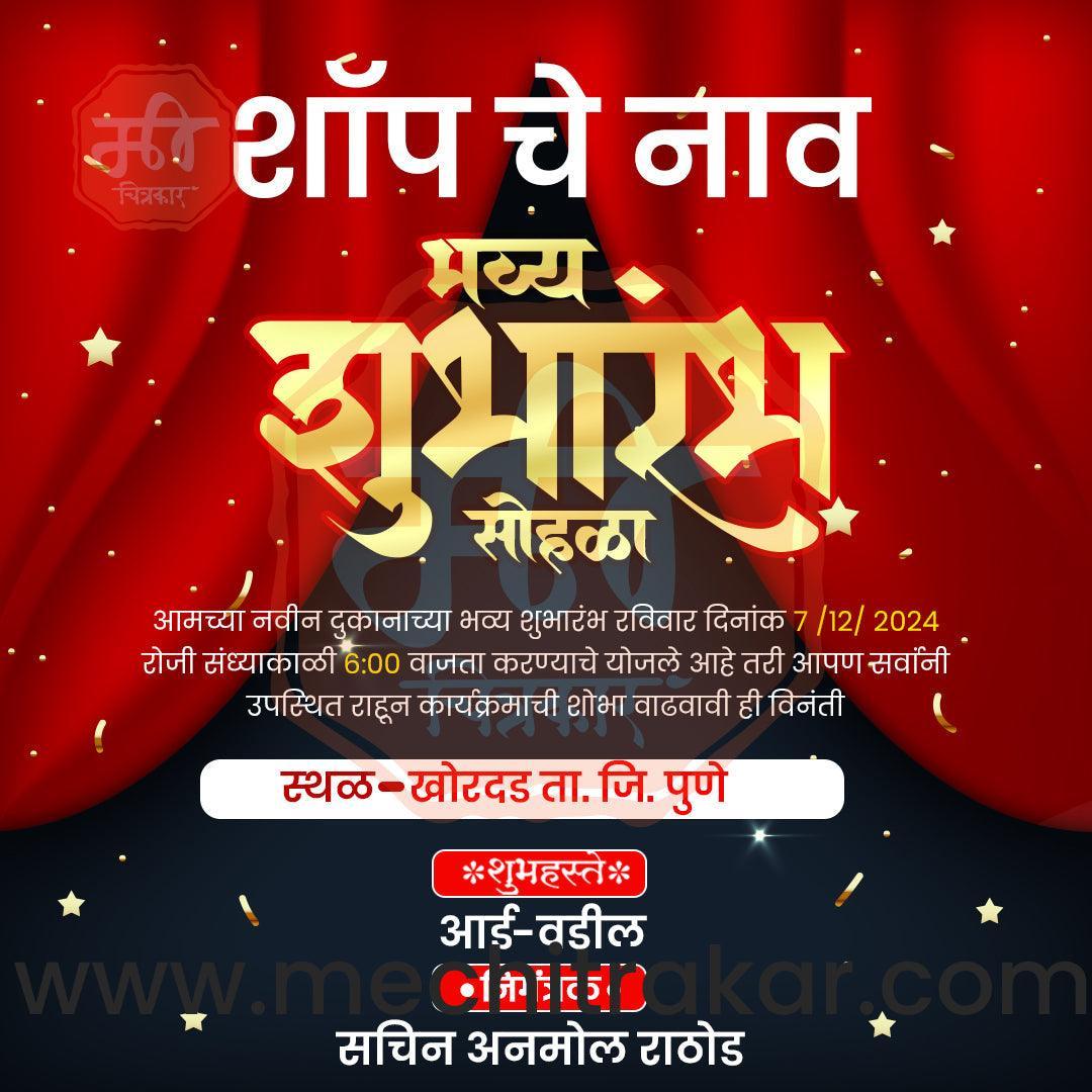 shop opening | Social Media Design Templates in Marathi | Editable PSD for Designers | By Me Chitrakar | 59