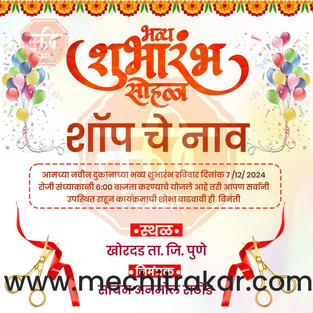 Business Opening Invitation Bundle: 95 Premium Marathi Templates (PSD & PSD)