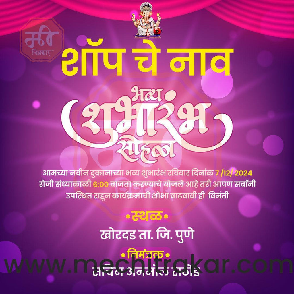 Business Opening Invitation Bundle: 95 Premium Marathi Templates (PSD & PSD)