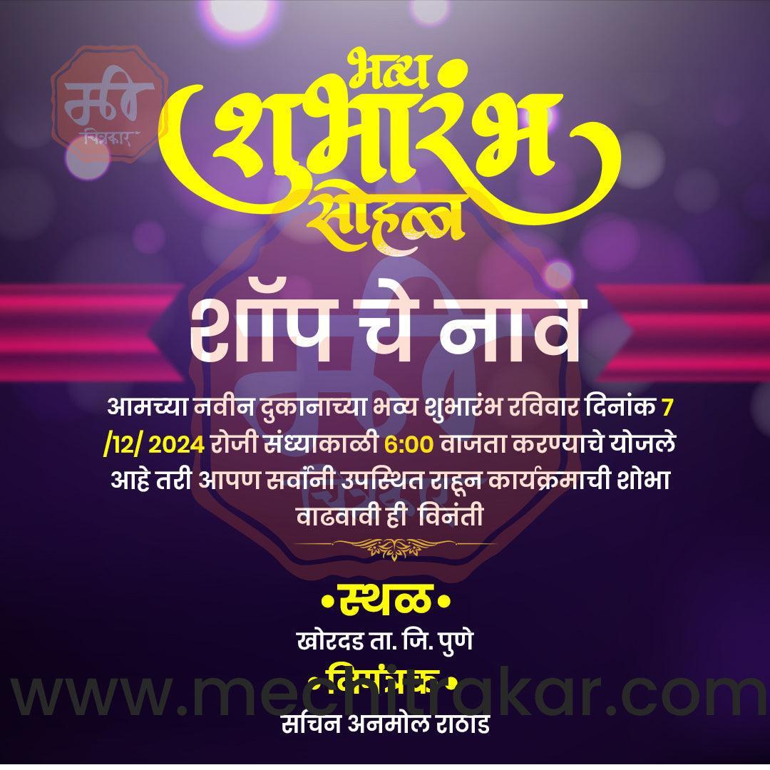 Business Opening Invitation Bundle: 95 Premium Marathi Templates (PSD & PSD)