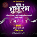 shop opening | Social Media Design Templates in Marathi | Editable PSD for Designers | By Me Chitrakar | 63