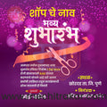 shop opening | Social Media Design Templates in Marathi | Editable PSD for Designers | By Me Chitrakar | 65