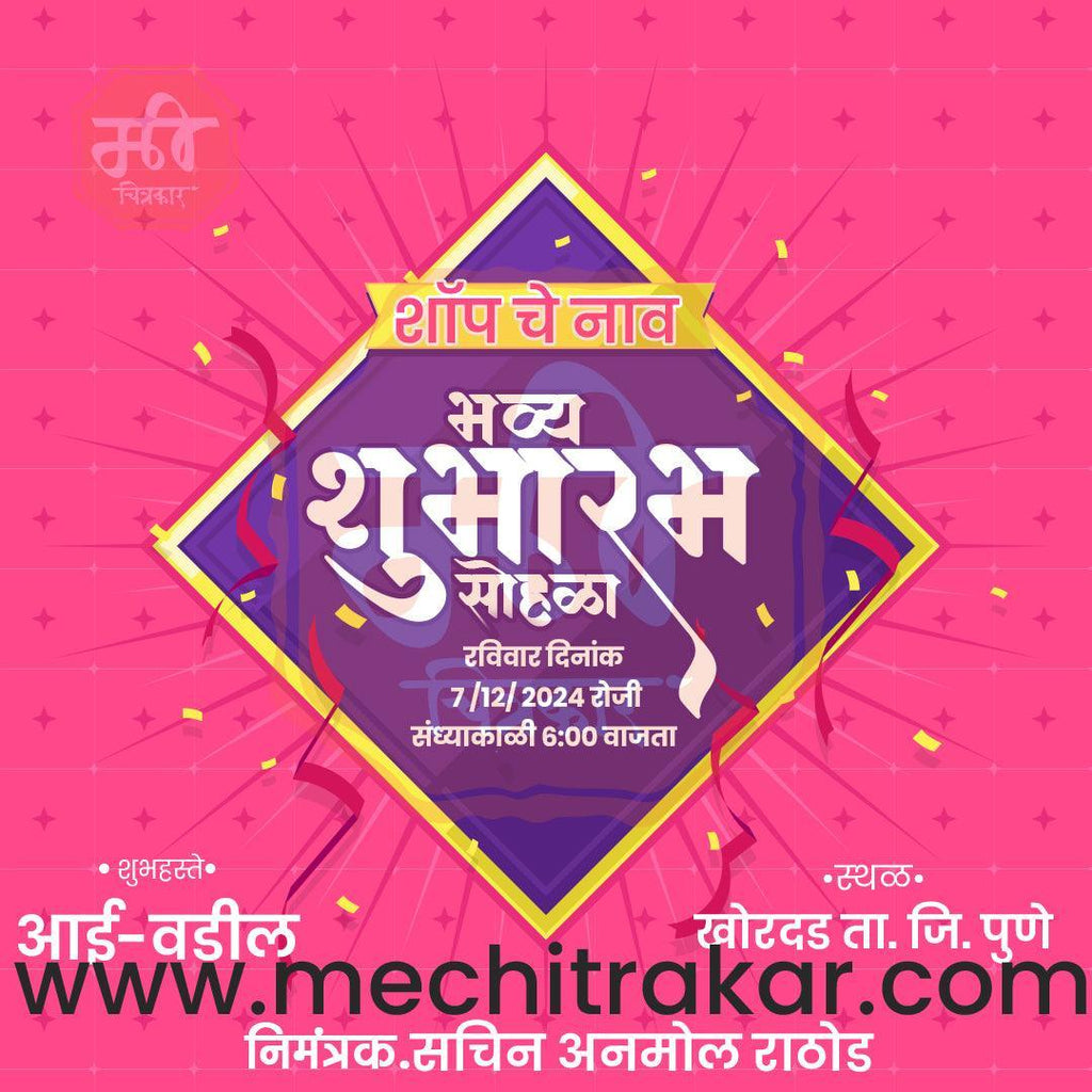 Business Opening Invitation Bundle: 95 Premium Marathi Templates (PSD & PSD)