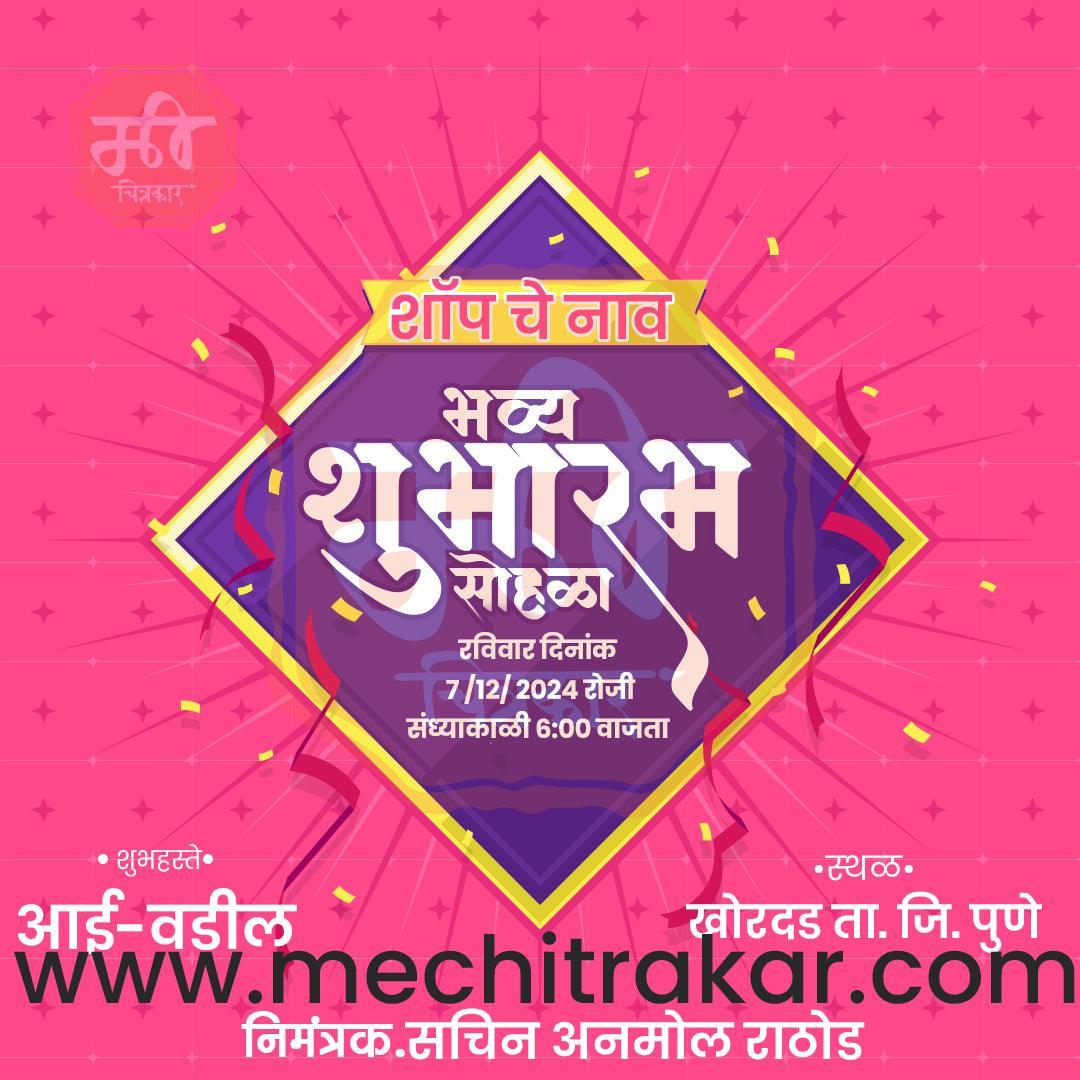 shop opening | Social Media Design Templates in Marathi | Editable PSD for Designers | By Me Chitrakar | 67