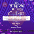 shop opening | Social Media Design Templates in Marathi | Editable PSD for Designers | By Me Chitrakar | 68