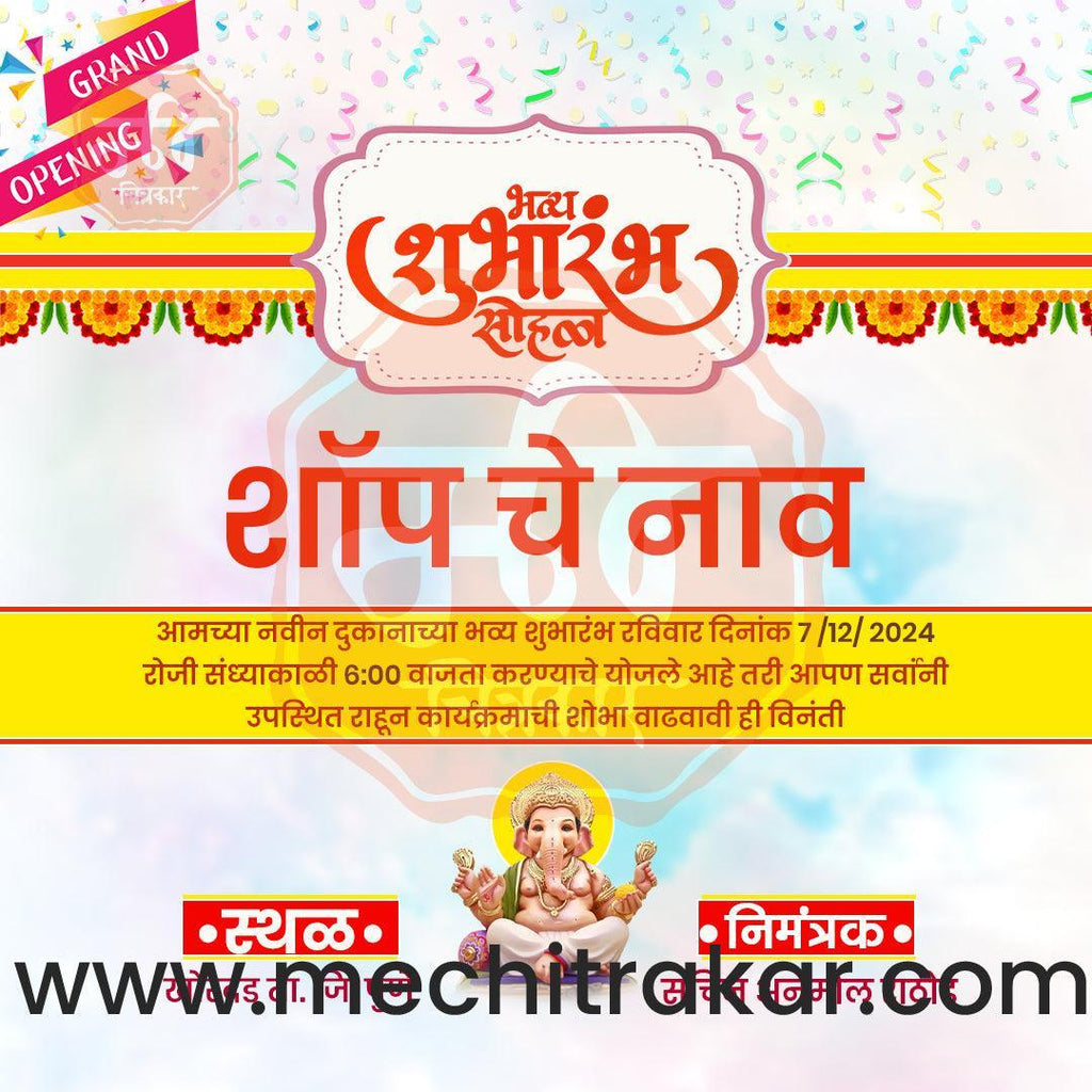 Business Opening Invitation Bundle: 95 Premium Marathi Templates (PSD & PSD)