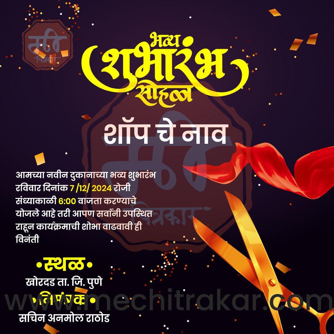 Business Opening Invitation Bundle: 95 Premium Marathi Templates (PSD & PSD)