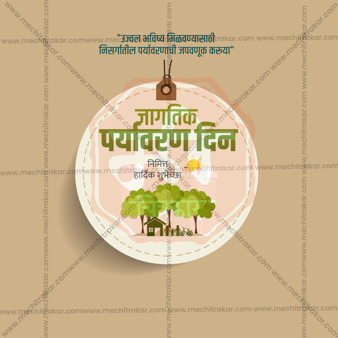 Customizable eco-friendly banner for digital marketing agencies.