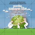 World Environment Day Instagram post template for designers.