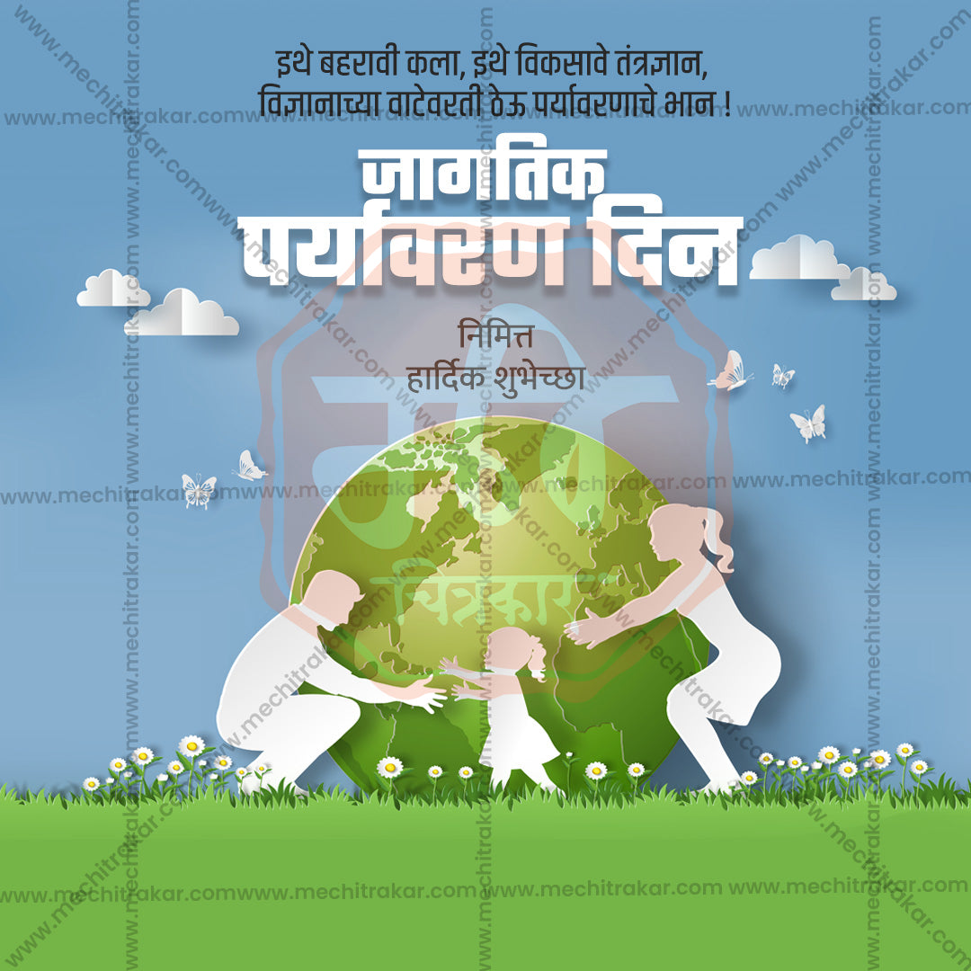 World Environment Day Instagram post template for designers.