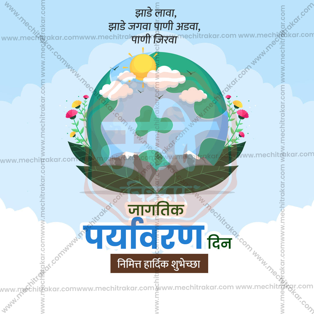 World Environment Day square post for social media campaigns.
