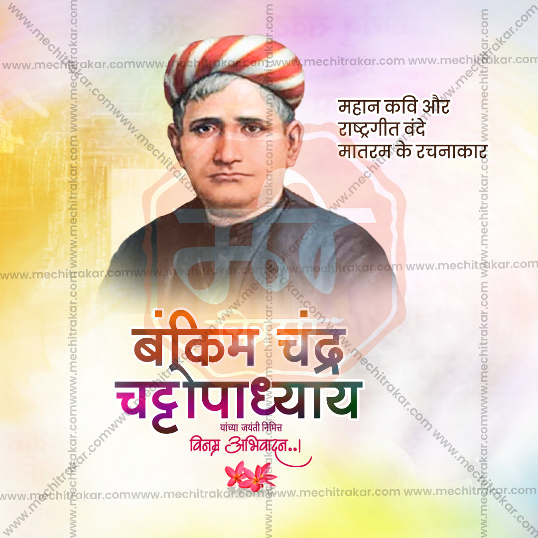 Bankim Chandra Chatterjee Jayanti editable PSD social media template.