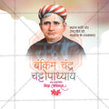 Creative social media layout for Bankim Chandra marketing assets.