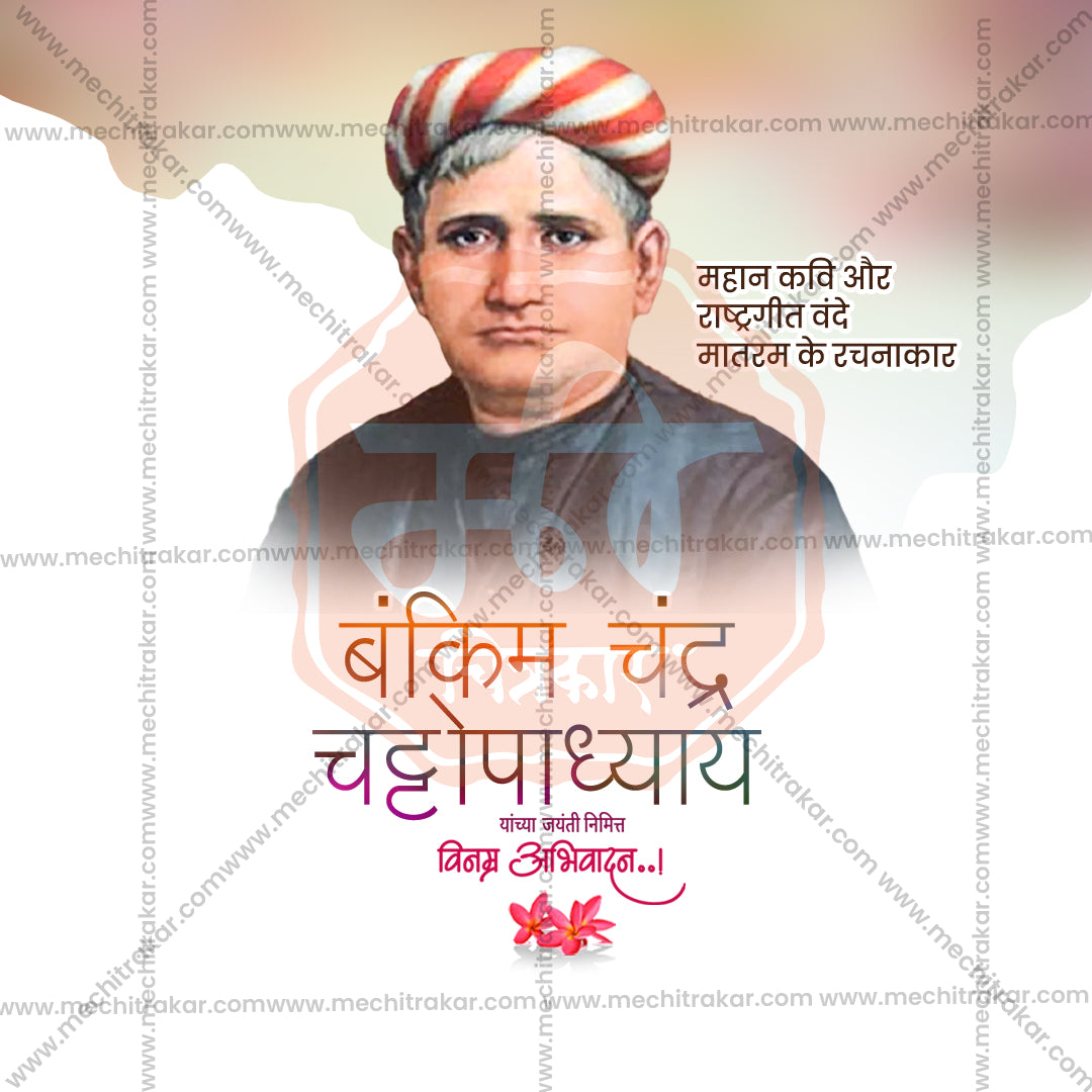 Creative social media layout for Bankim Chandra marketing assets.