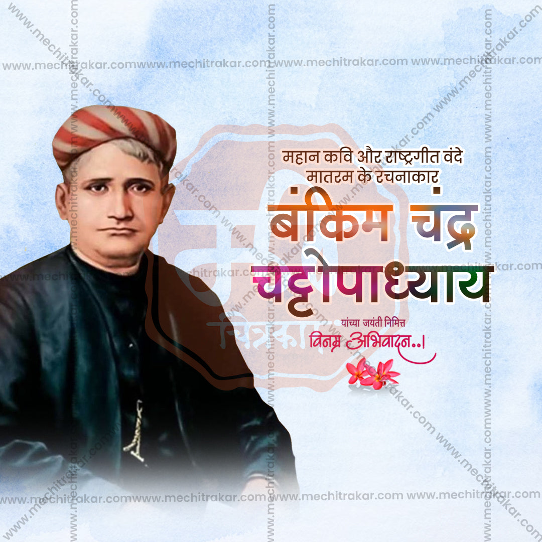 High-resolution Bankim Chandra Chatterjee poster design template.