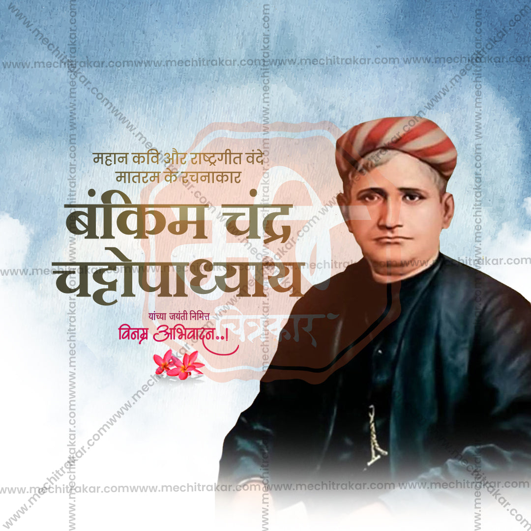 Unique Bankim Chandra Chatterjee background for graphic designers.