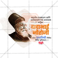 Editable PSD template for Dadabhai Naoroji Punyatithi social media post.