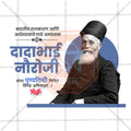 Professional Grand Old Man of India banner PSD design by Me Chitrakar.