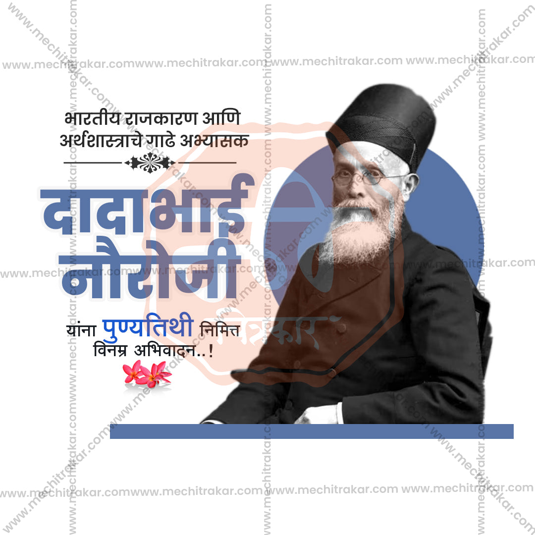Professional Grand Old Man of India banner PSD design by Me Chitrakar.