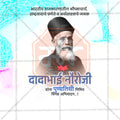 Layered Photoshop template for Dadabhai Naoroji tribute graphics.