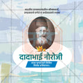High-resolution Dadabhai Naoroji death anniversary poster template.