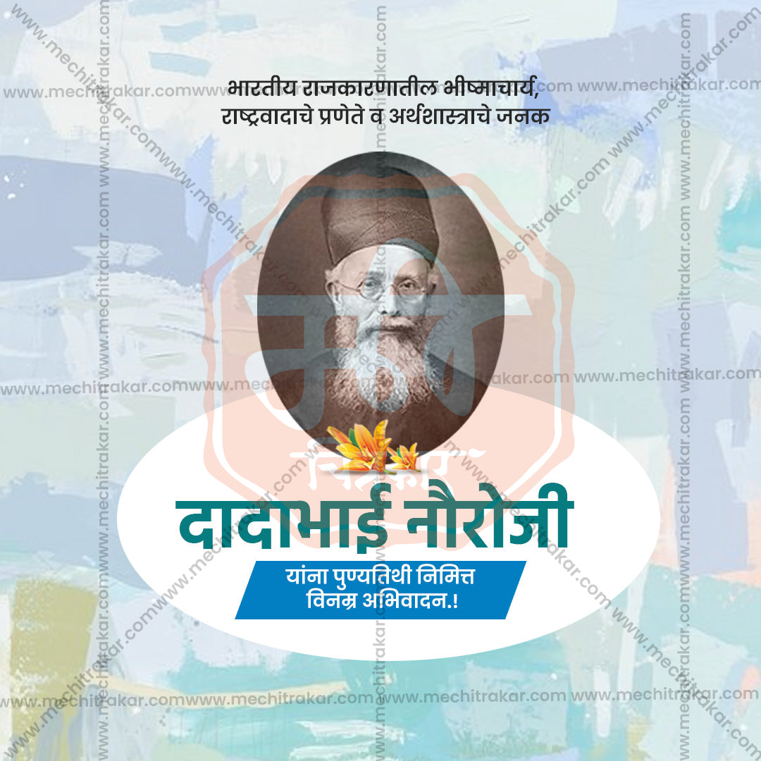 High-resolution Dadabhai Naoroji death anniversary poster template.