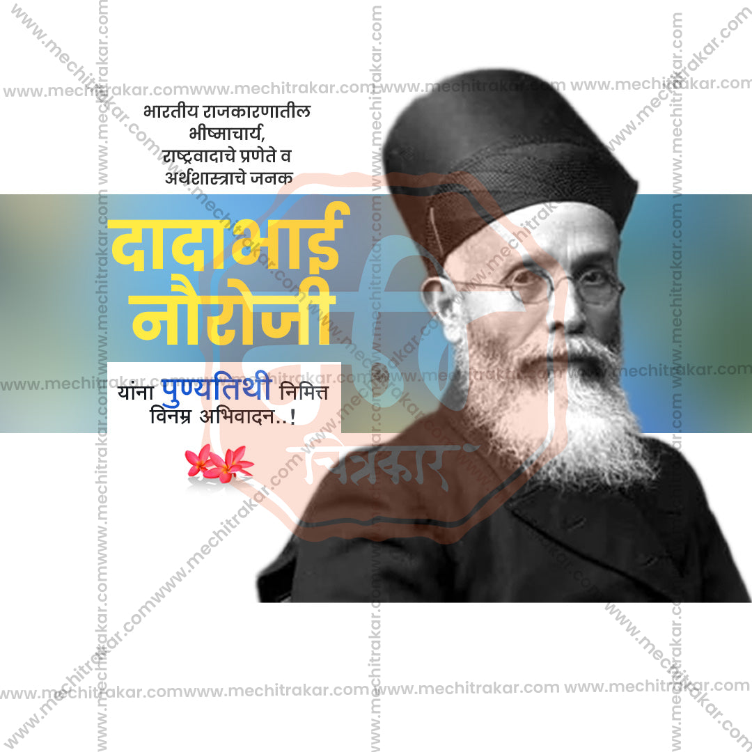 Customizable historical banner for digital marketing agencies.