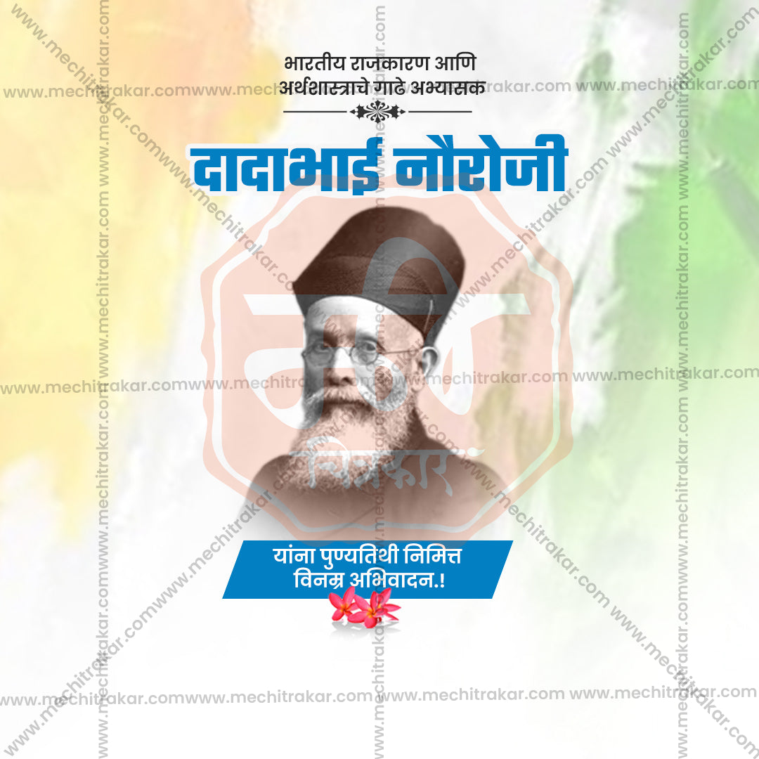 Traditional Parsi motifs and elegant calligraphy in PSD format.