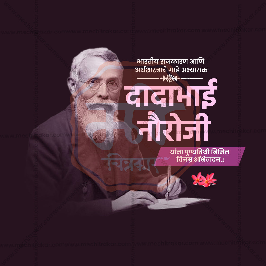 Premium historical graphic assets for creative agencies by Me Chitrakar.