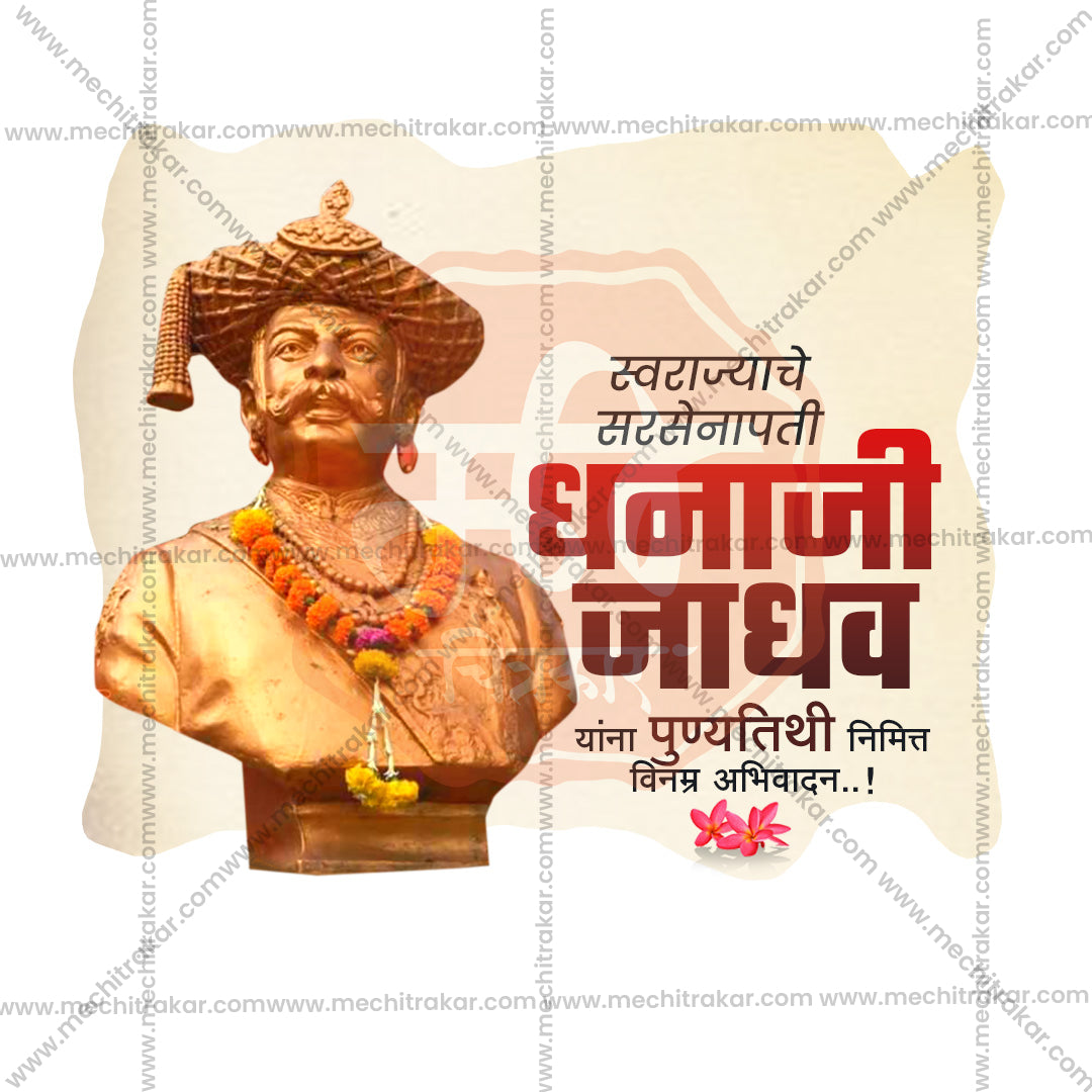 Editable PSD template for Senapati Dhanaji Jadhav Punyatithi social media.