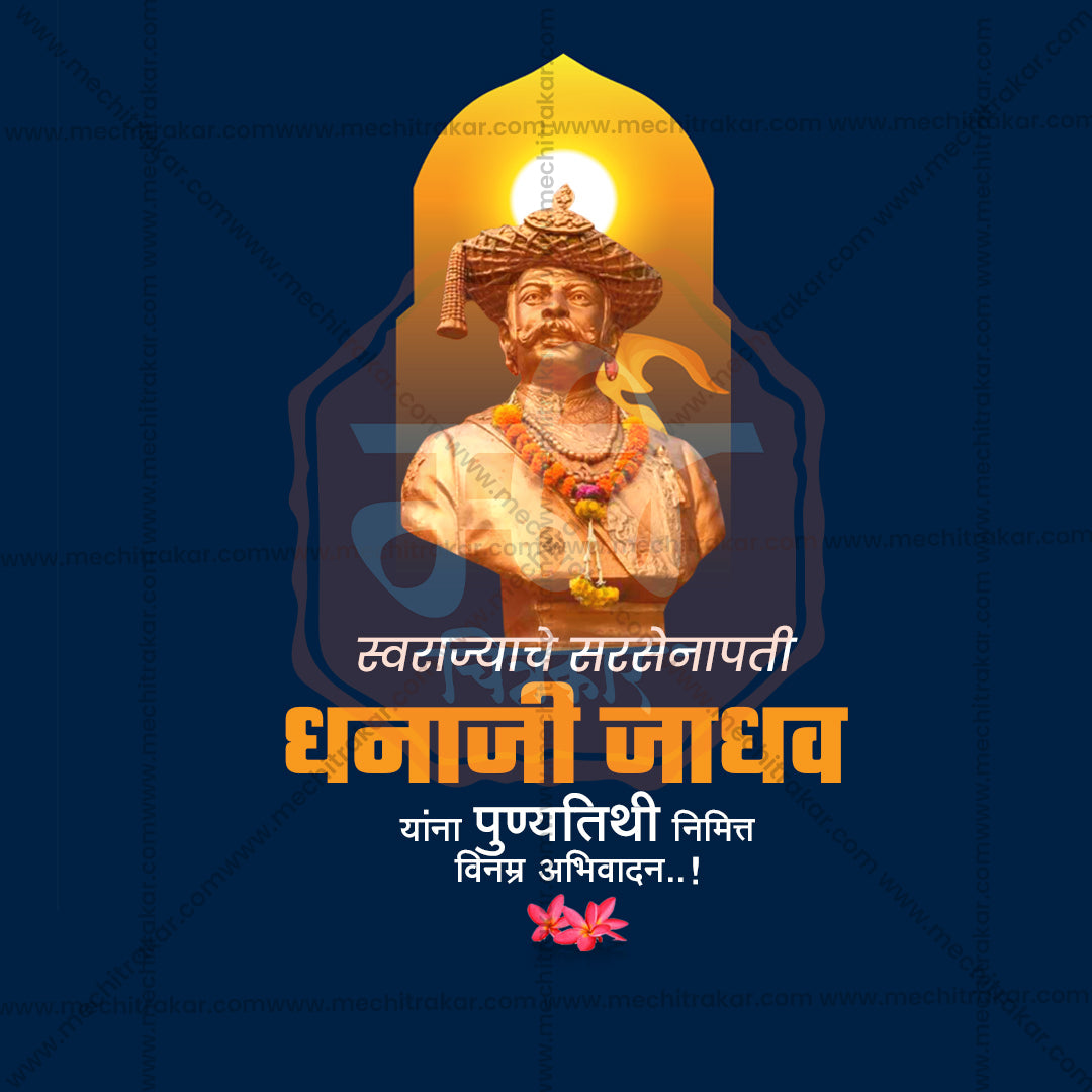 Professional Maratha warrior banner PSD design by Me Chitrakar.