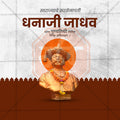 Layered Photoshop template for Dhanaji Jadhav tribute graphics.