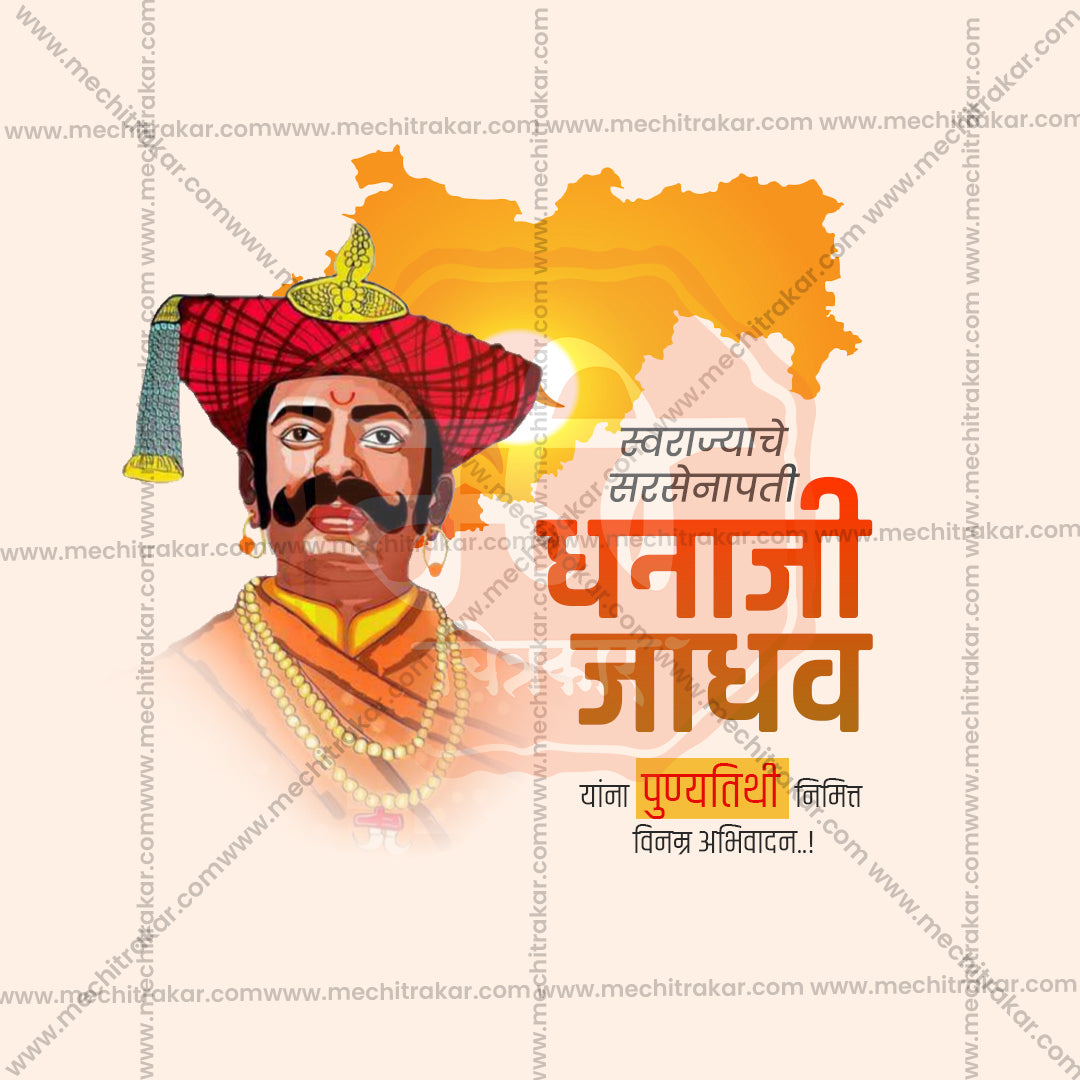 Creative social media layout for Maratha history marketing assets.