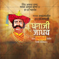 High-resolution Dhanaji Jadhav poster design template PSD.