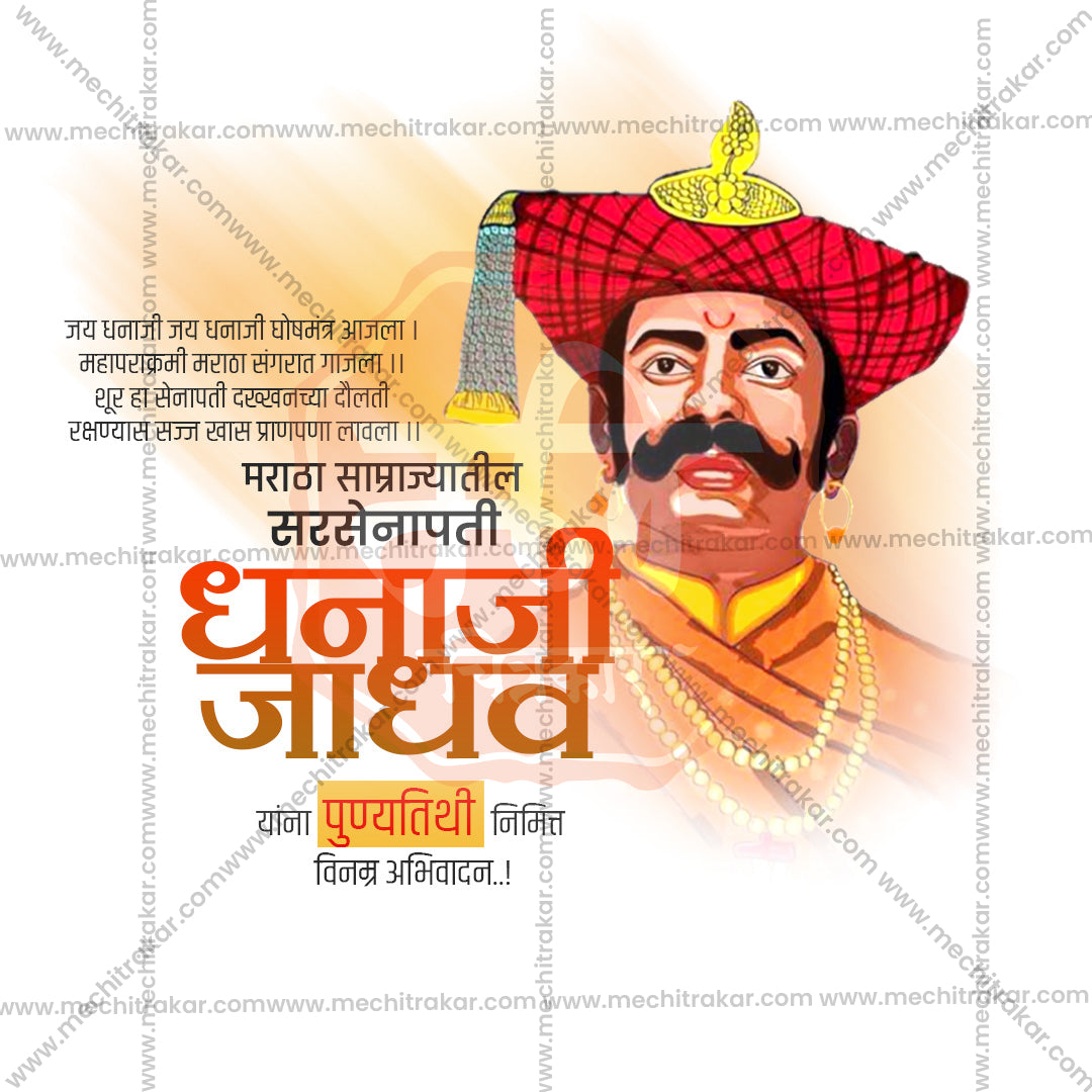 Dhanaji Jadhav Punyatithi Instagram post template for designers.