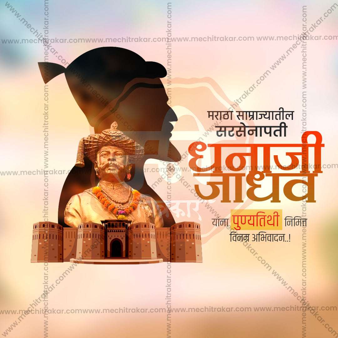Artistic Dhanaji Jadhav banner with editable smart layers.