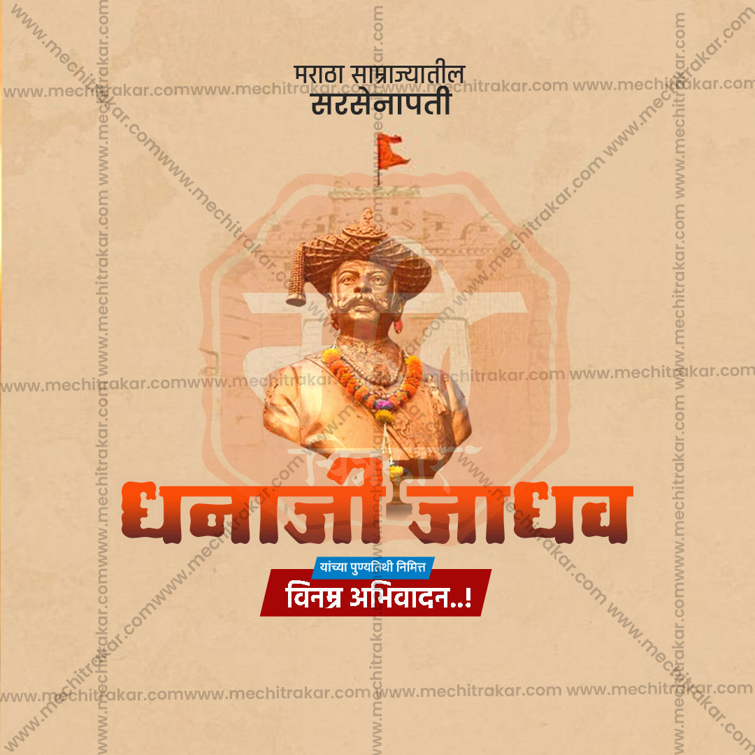 Modern historical post design for Dhanaji Jadhav 2026.