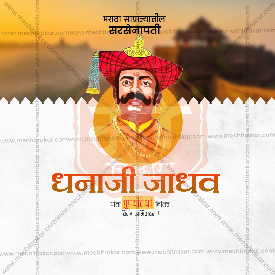 Ready-to-use PSD kit for Maratha hero branding.