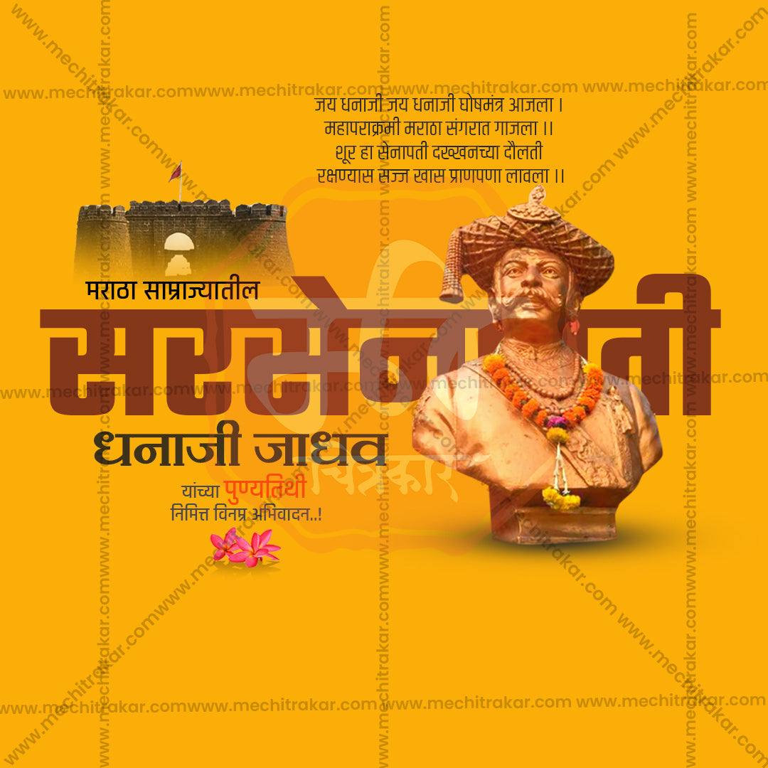 Dhanaji Jadhav square post for high-engagement campaigns.