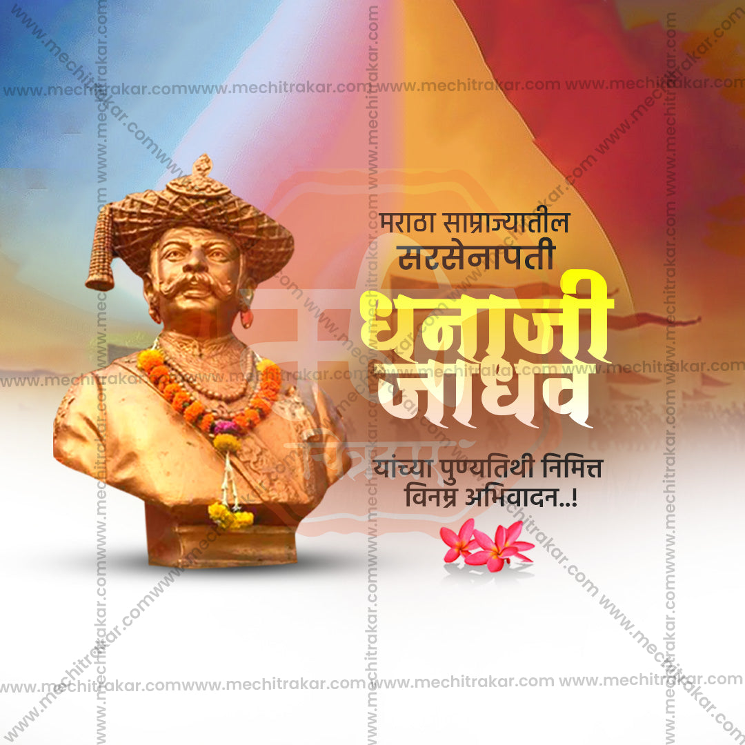 High-quality vector-based PSD for Senapati tribute.