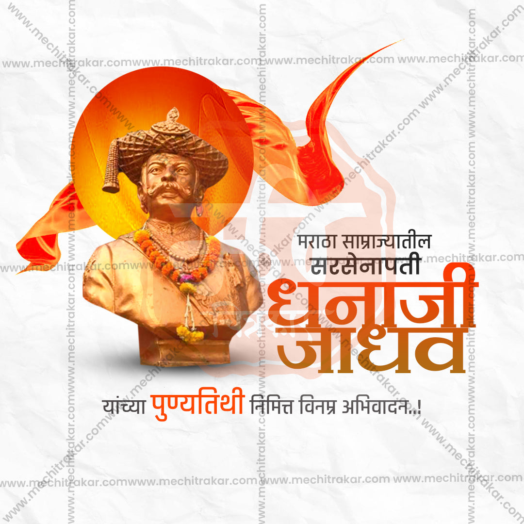 Elegant Dhanaji Jadhav greeting card template PSD.