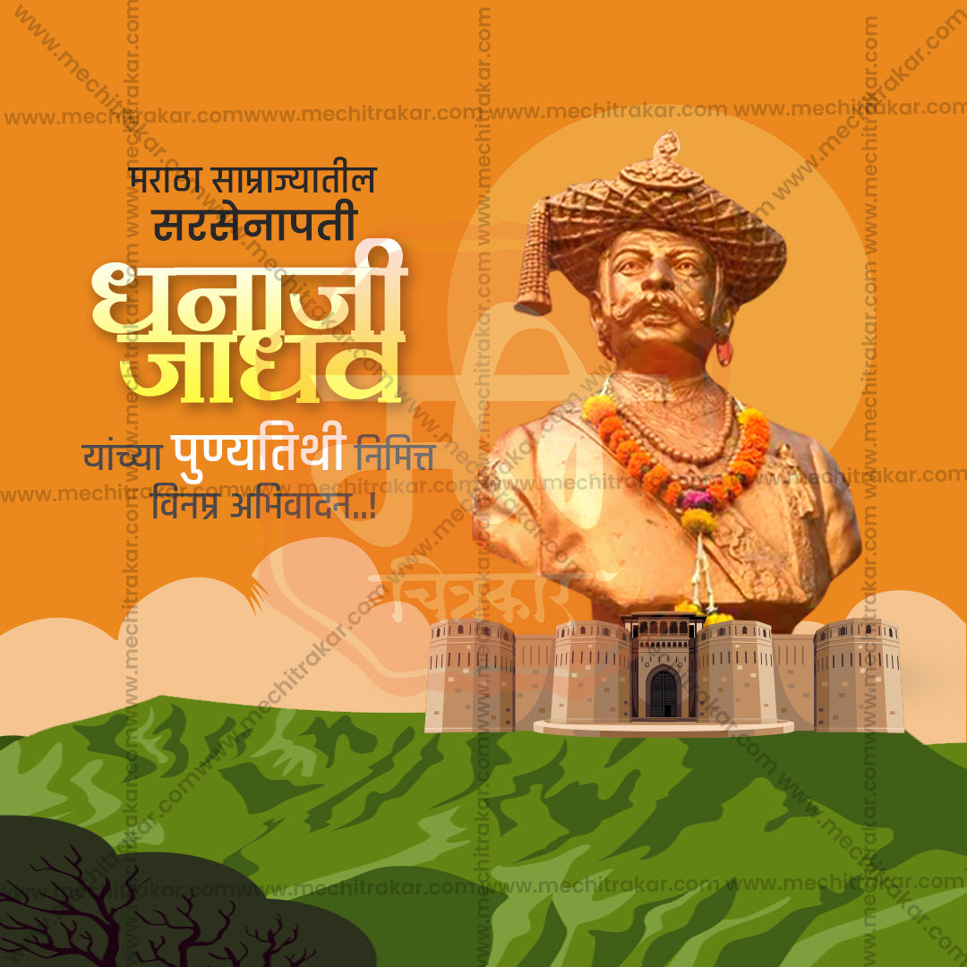 Vibrant Dhanaji Jadhav social media design kit.