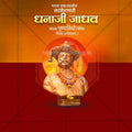 Unique Dhanaji Jadhav warrior background for graphic designers.