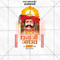 High-resolution Dhanaji Jadhav poster design template PSD.