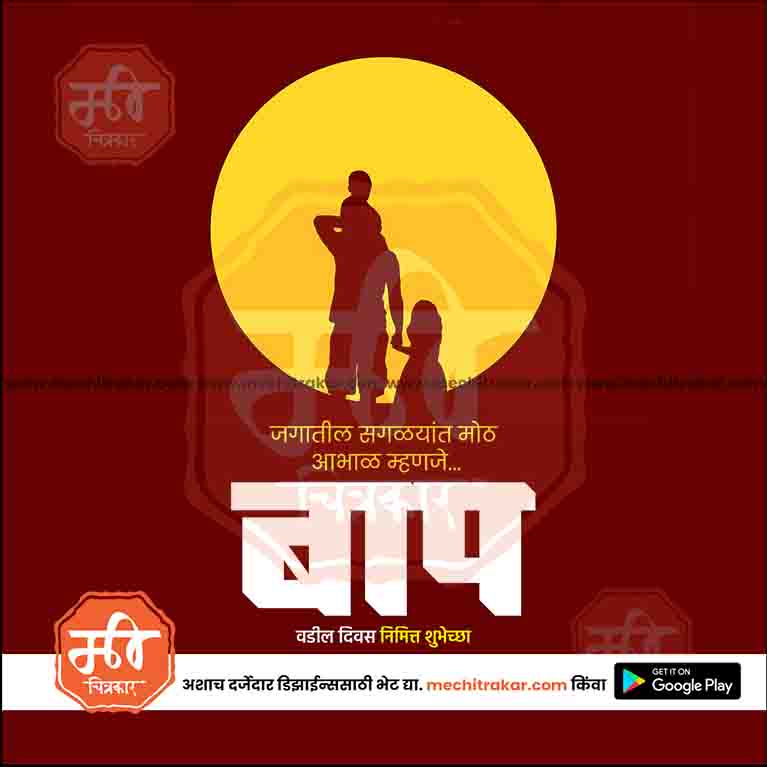 Creative Father's Day social media post design by Me Chitrakar.