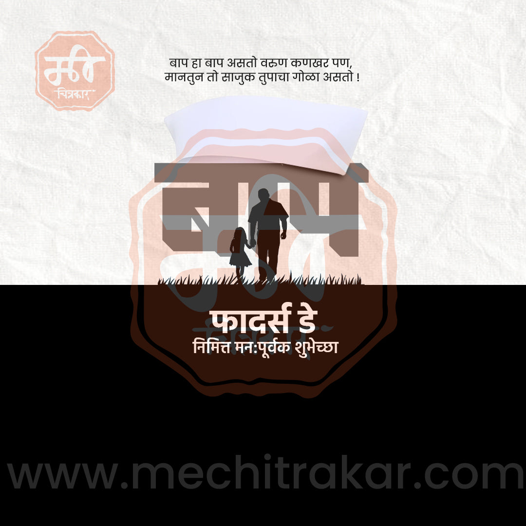 Vector-style Father's Day graphics for agency social media projects.