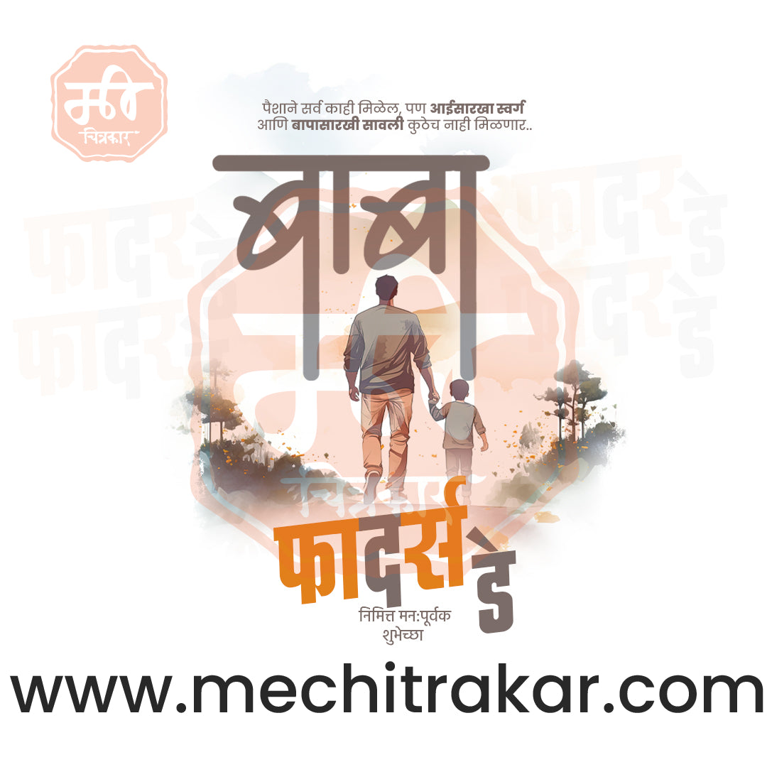 Agency-grade Father's Day social media templates by Me Chitrakar.