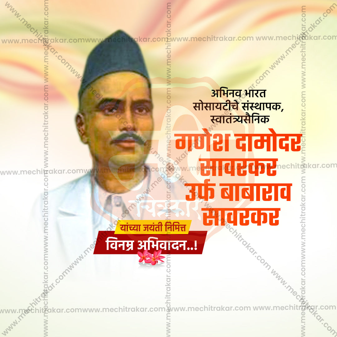 Professional Sawarkar Jayanti banner design by Me Chitrakar.