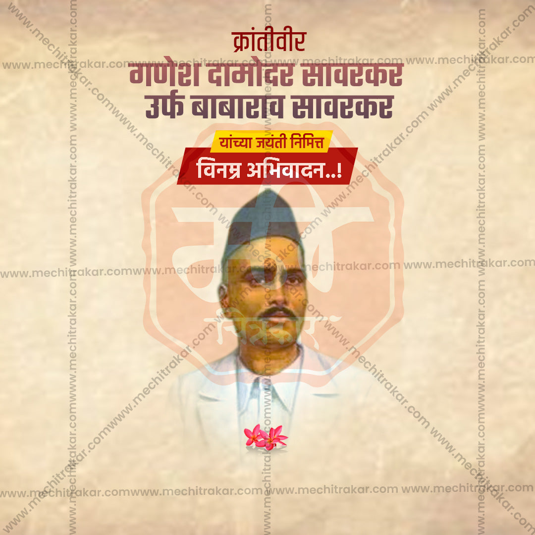 Layered Photoshop file featuring portrait of Ganesh Damodar Sawarkar.