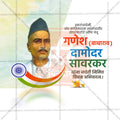 Patriotic Marathi typography and design elements in PSD.